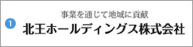北王ホールディングス株式会社